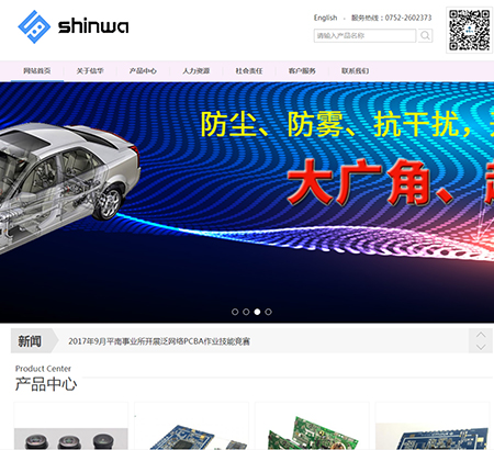 信華精機(jī)有限公司